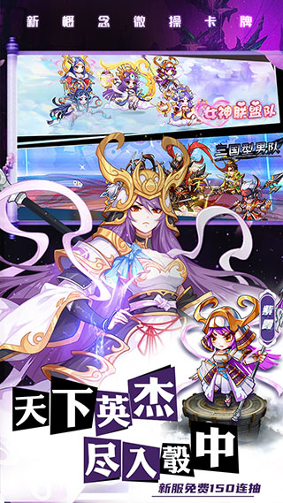 萌将风云破解版