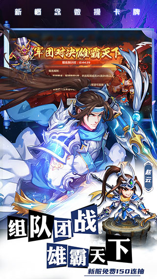 萌将风云破解版