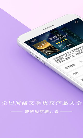 连尚免费读书手机版