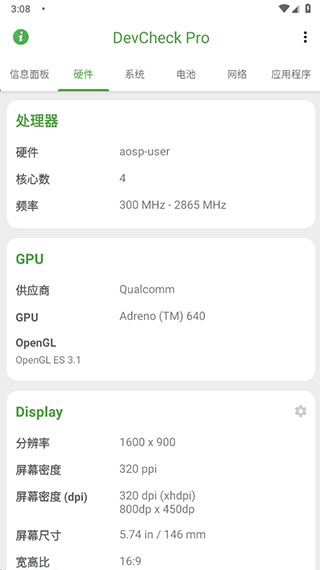 DevCheck Pro手机信息查看工具