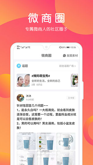 小猪导航微商服务平台