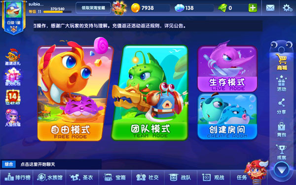 海底大作战手机版下载