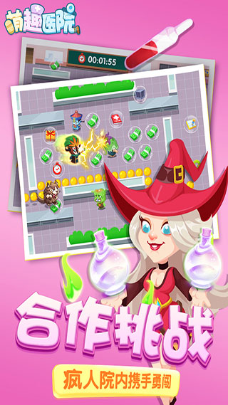 萌趣医院中文破解版