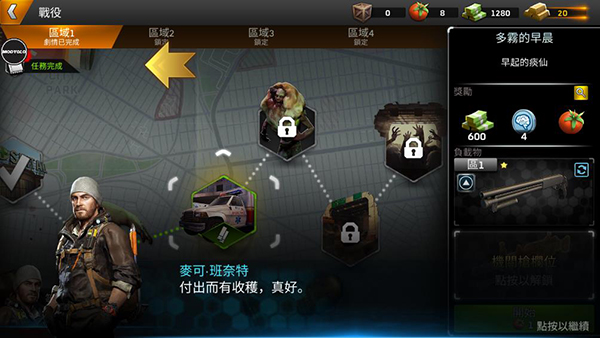 命悬一日破解版