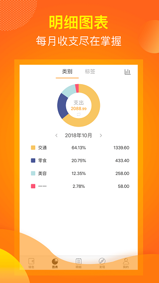 松鼠记账官方最新版本