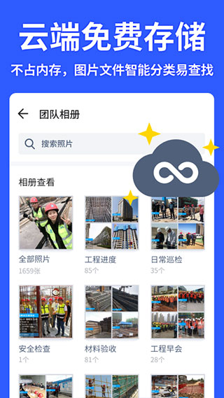 马克水印相机APP