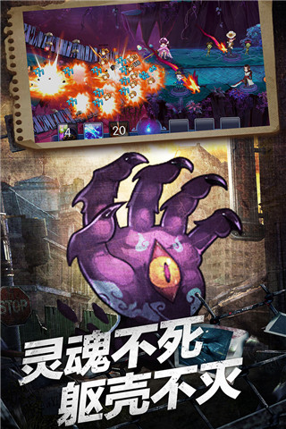 塔防镇魂师内购破解版