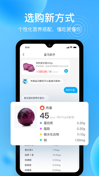 盒马app