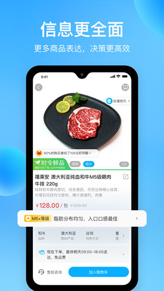 盒马APP官方下载