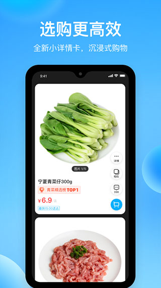 盒马APP官方下载