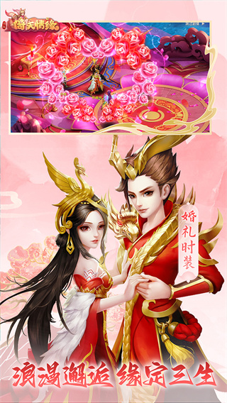 菲狐倚天情缘官方版