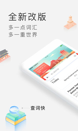 沪江小D词典APP手机版