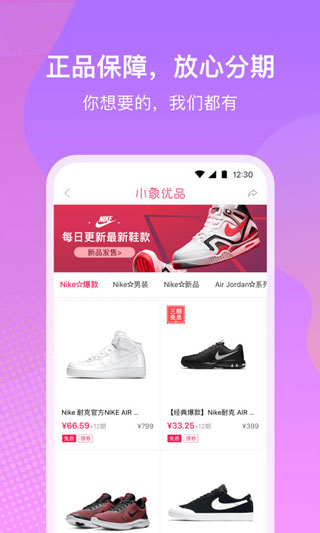 小象优品2023最新版本