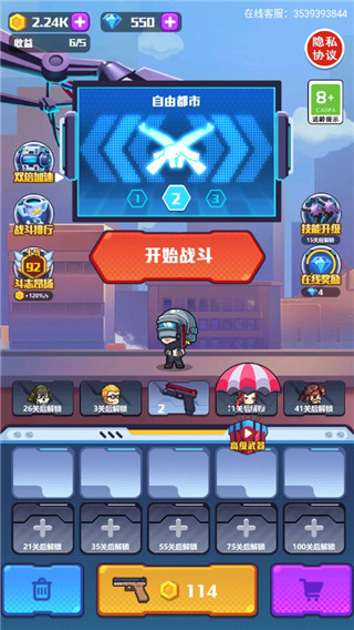 地球护卫队中文破解版