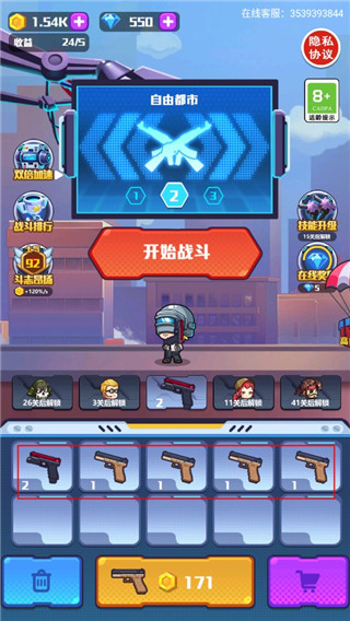 地球护卫队中文破解版