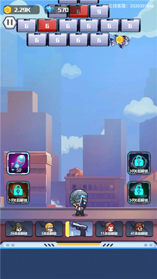 地球护卫队中文破解版