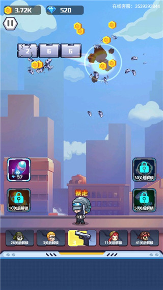 地球护卫队中文破解版