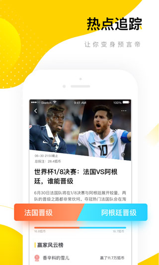 搜狐资讯新闻阅读软件