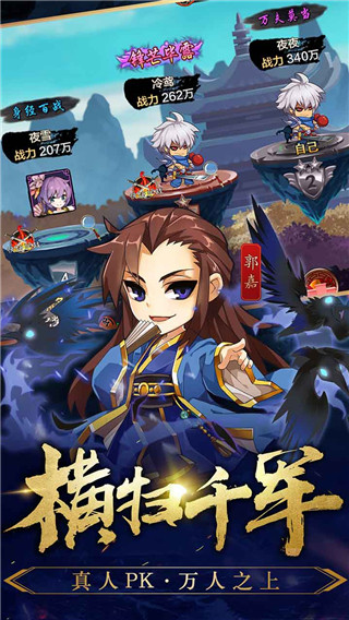 三国英雄传传奇手游