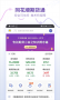 同花顺期货通APP