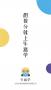 乐意学APP