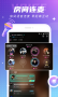 氧气语音手机版
