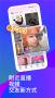 陌陌交友APP