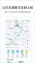 高德地图导航APP