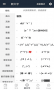 颜文字生成器APP