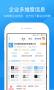 企查查APP最新版