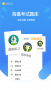 金考典题库APP