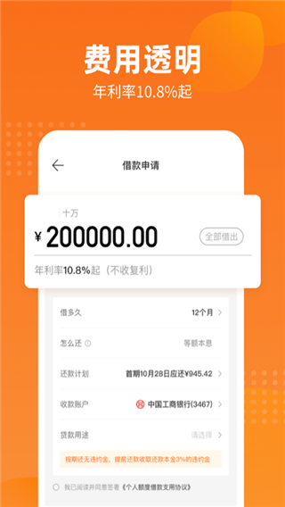 哈银消金贷款分析平台