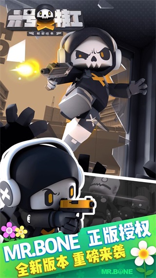 六号特工破解版