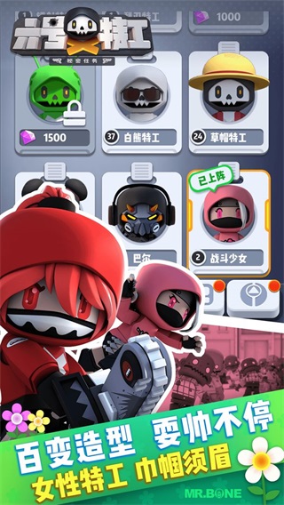 六号特工破解版