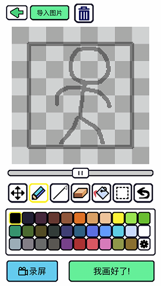 创游编辑器官方版