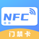 NFC门禁卡APP 免费版V3.9.5