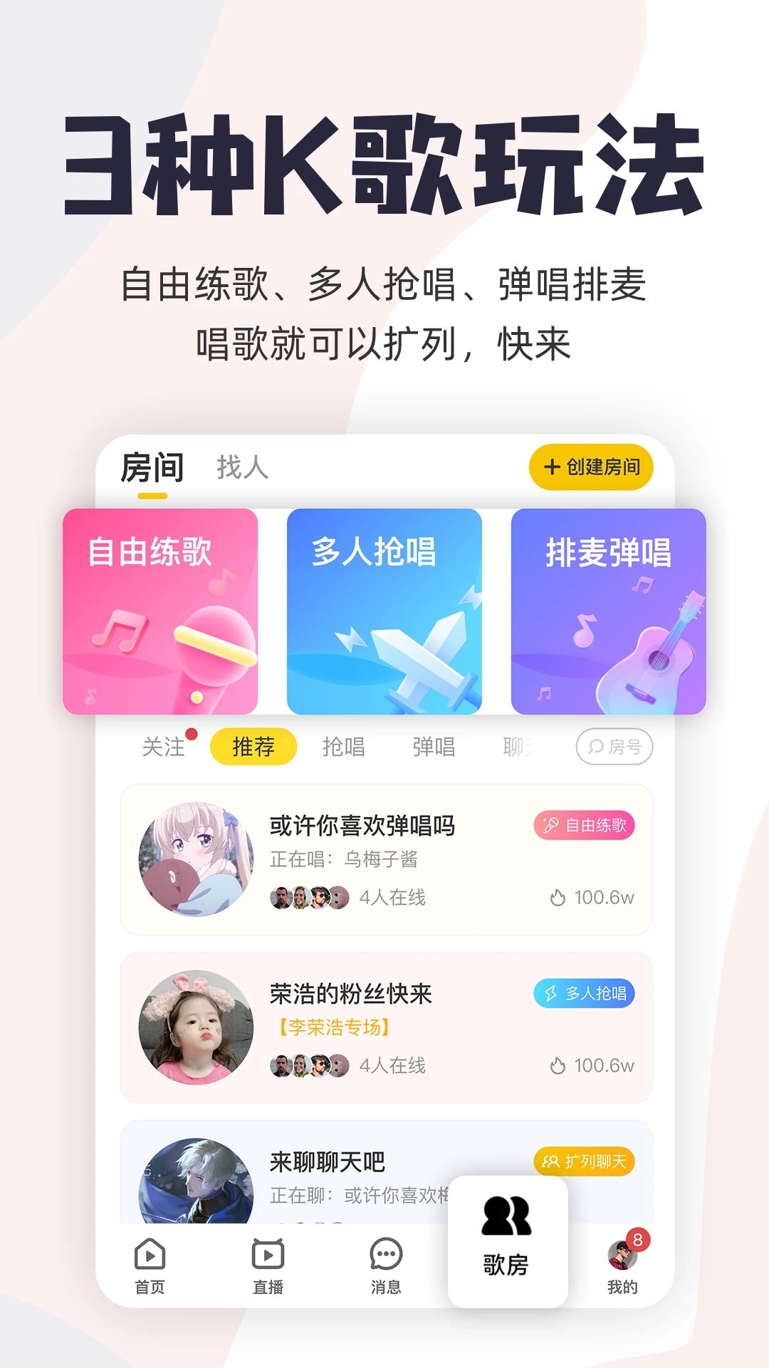 唱鸭弹唱音乐社区手机版