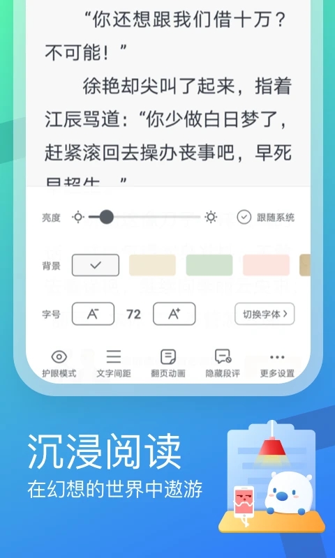 米读免费小说极速版