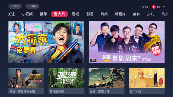 华数鲜时光TV