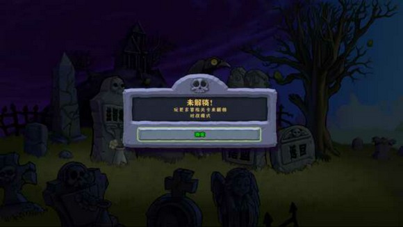 植物大战僵尸TV版(电视版)