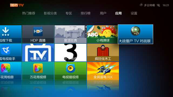 植物大战僵尸TV版(电视版)