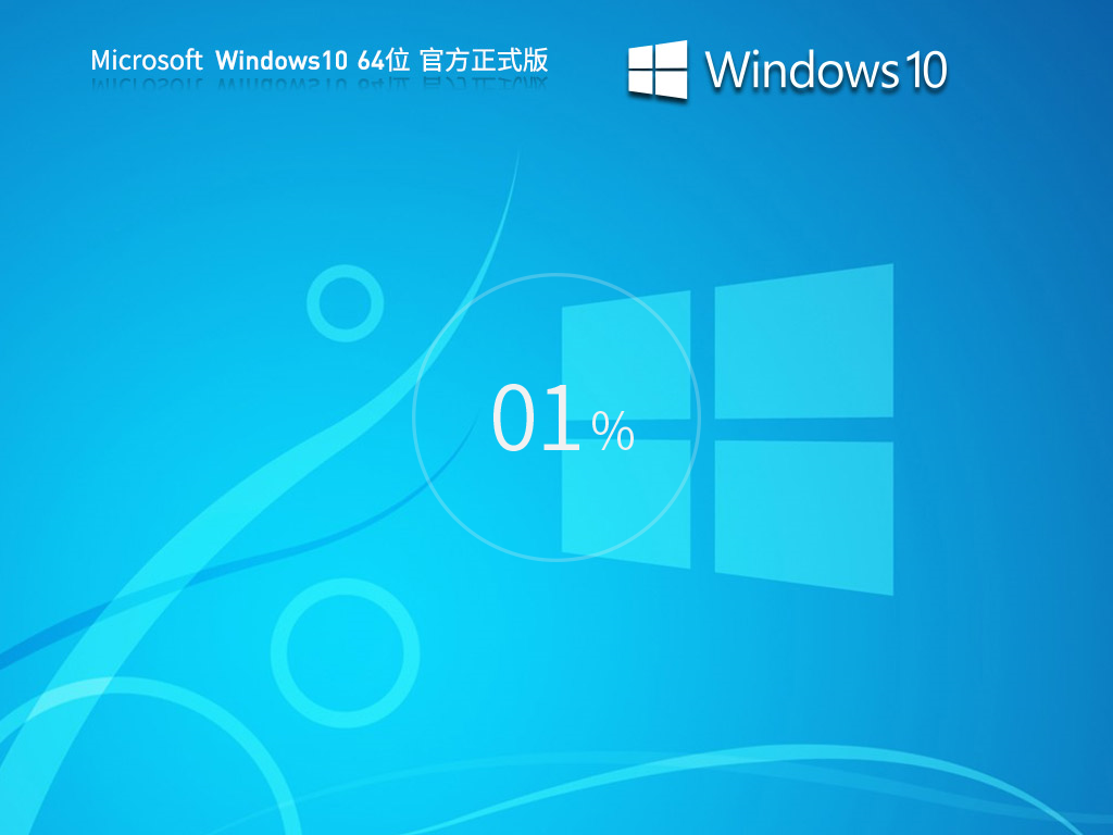 Win10纯净版镜像下载|Win10专业版镜像64位纯净版 v2024.1最新版 