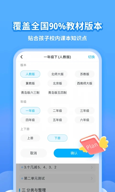 学宝APP下载2023最新版本