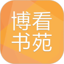 博看书苑(人文期刊) V8.4.0安卓版