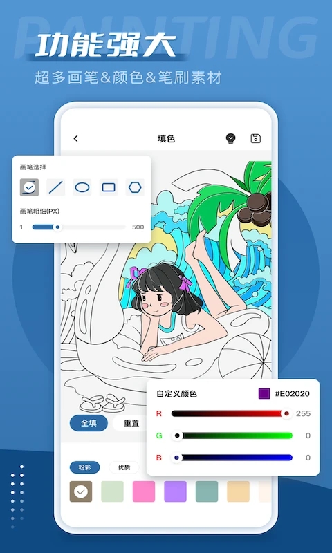 爱笔思画X绘图APP