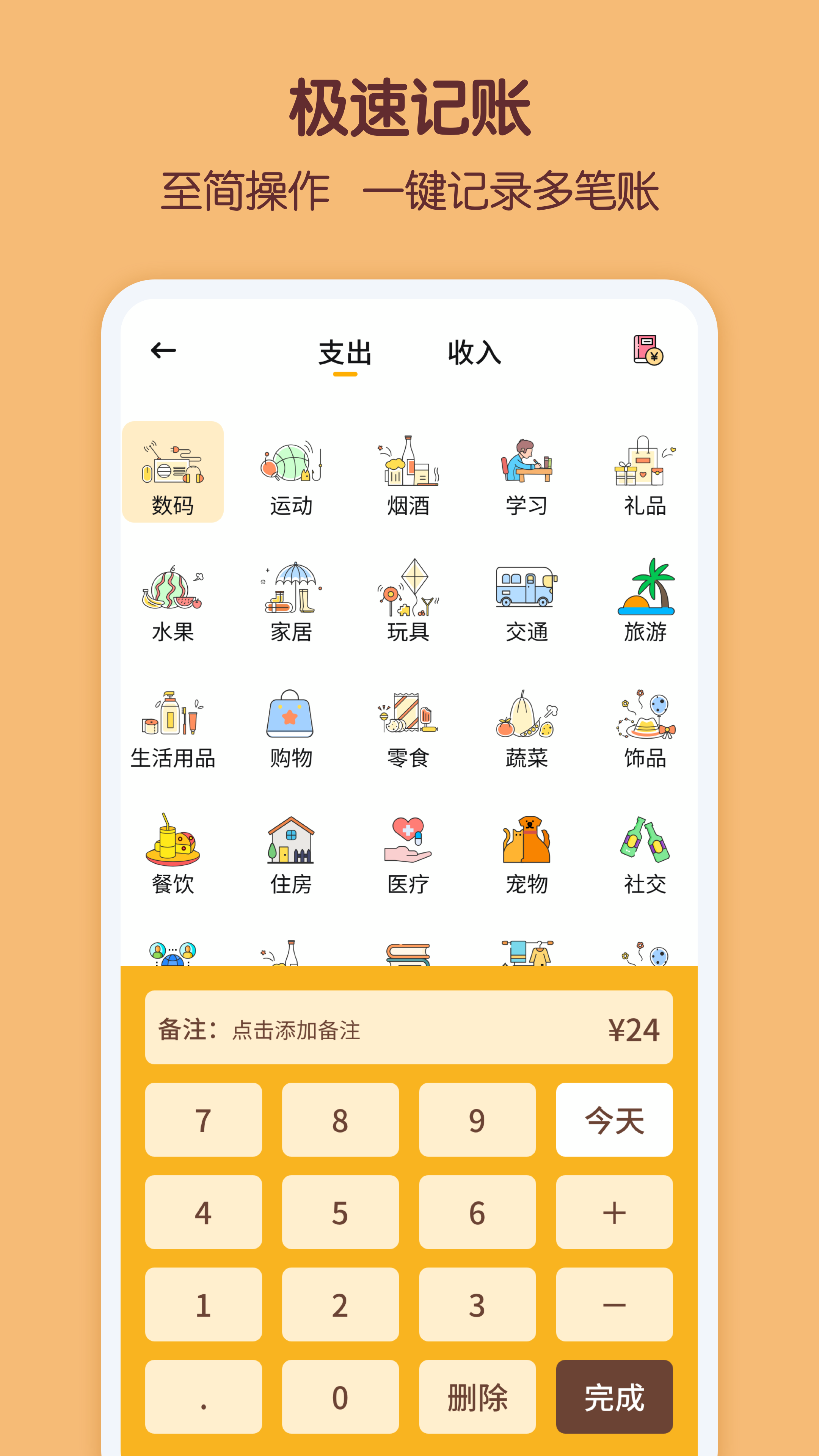 懒猫存钱APP