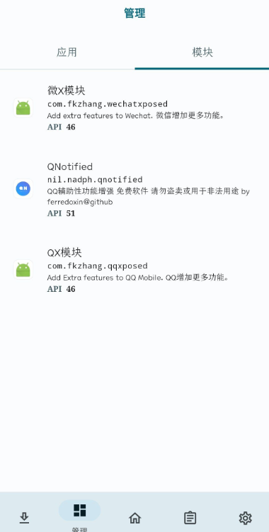 LSPatch(LSPosed核心免Root Xposed框架)