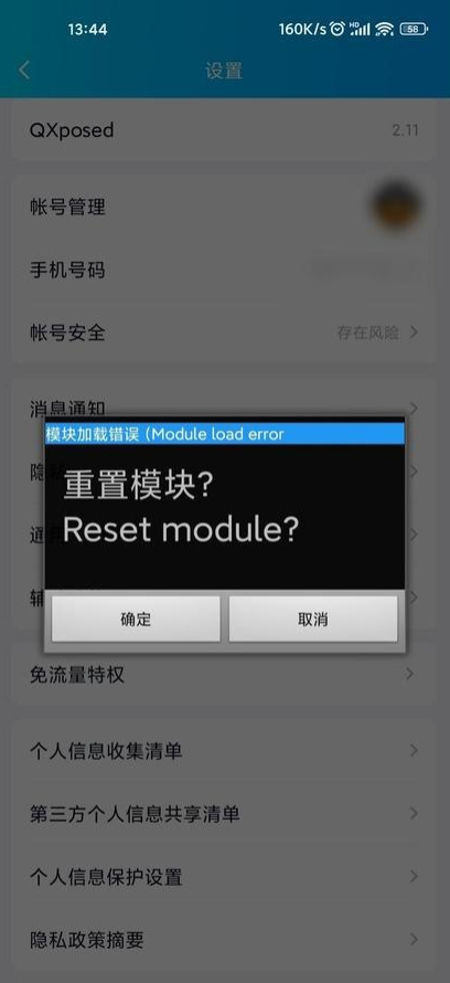 LSPatch(LSPosed核心免Root Xposed框架)