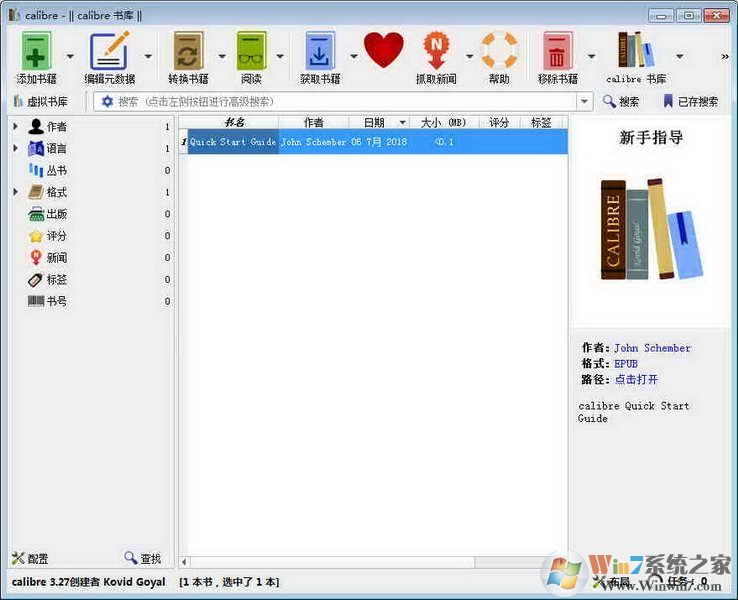 Calibre中文版 v6.19.1绿色版