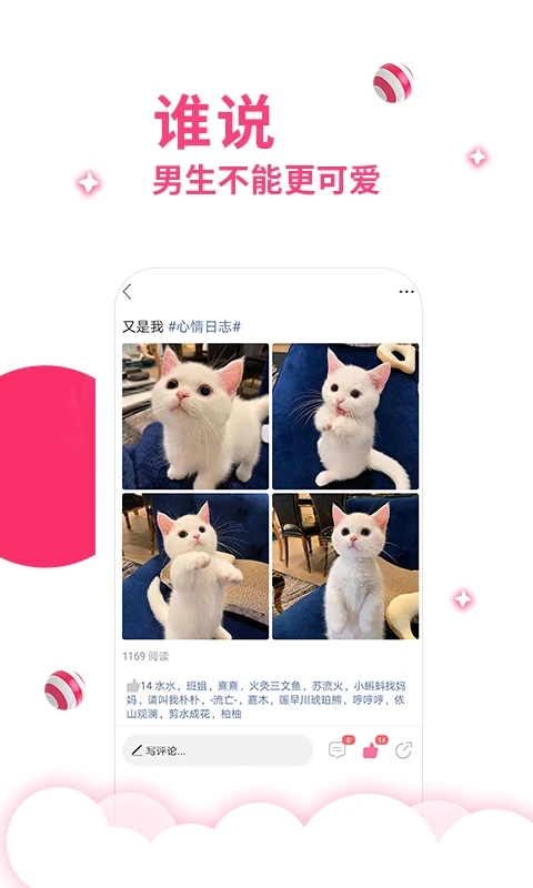 第四爱恋爱交友